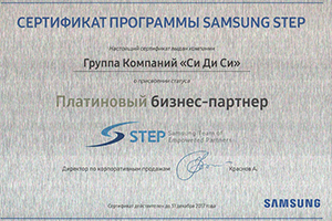 ГК CDC получила статус платинового бизнес-партнера Samsung